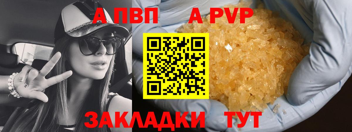 A PVP Соль Североуральск