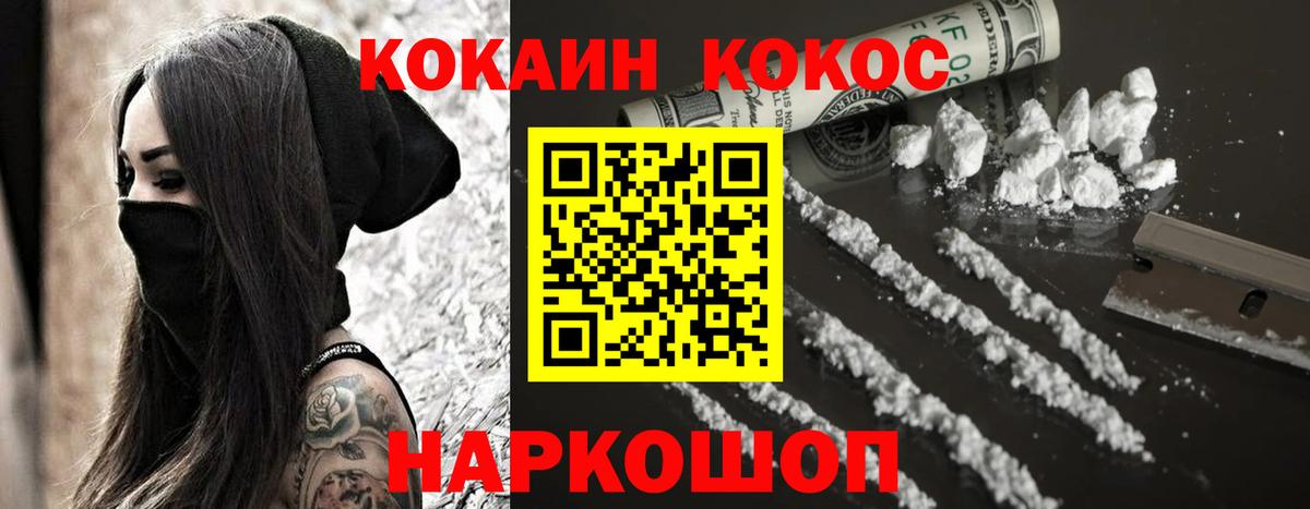 Кокаин FishScale  Вход с VPN  Североуральск  Кокаин Fish Scale 