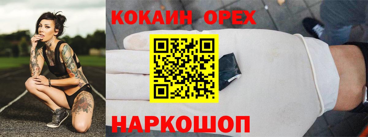 Cocaine Fish Scale Североуральск