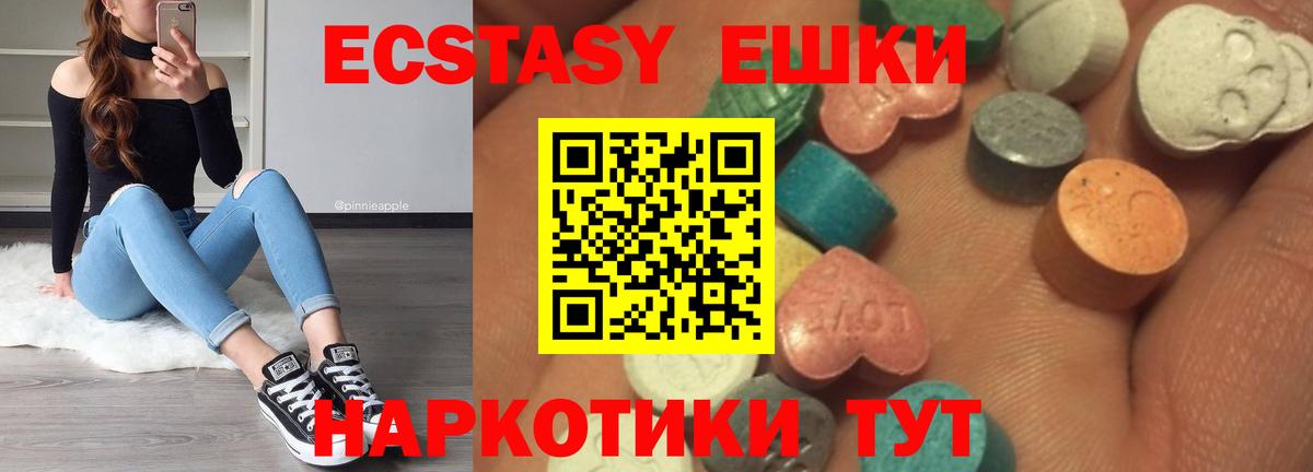 Североуральск  ЭКСТАЗИ таблы  Экстази  ЭКСТАЗИ XTC  Вход с VPN 