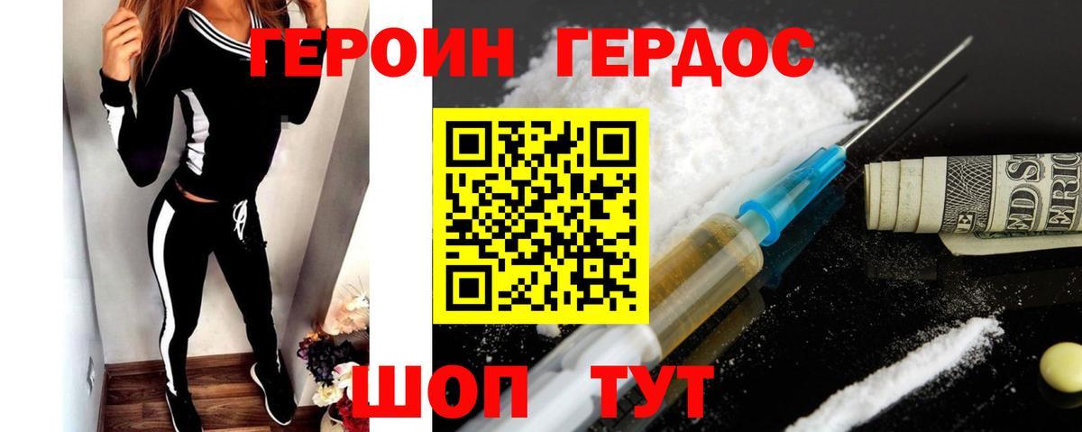 Североуральск  ГЕРОИН VHQ  Вход с VPN 
