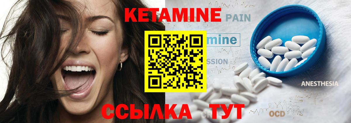 Североуральск  Кетамин ketamine  Кетамин ketamine  Вход с VPN 