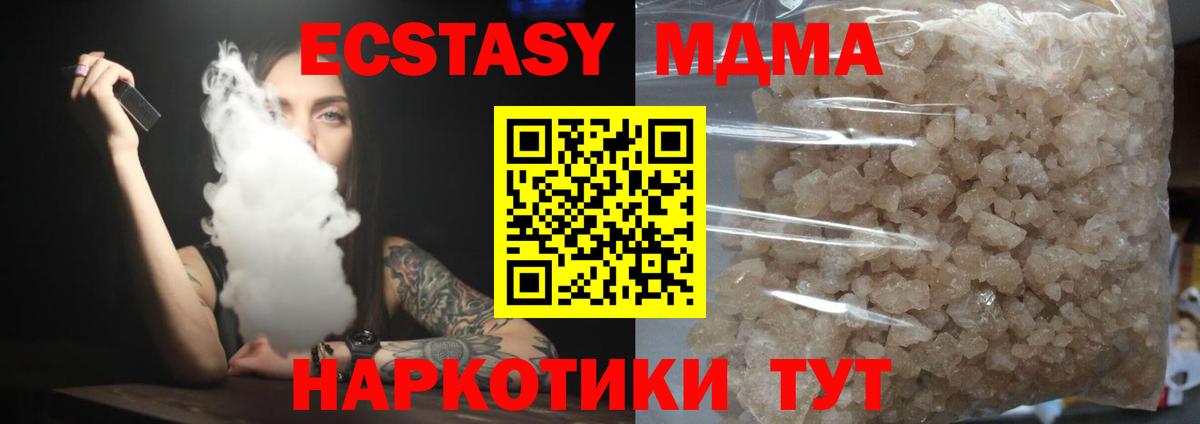 MDMA crystal  Вход с VPN  MDMA  Североуральск 