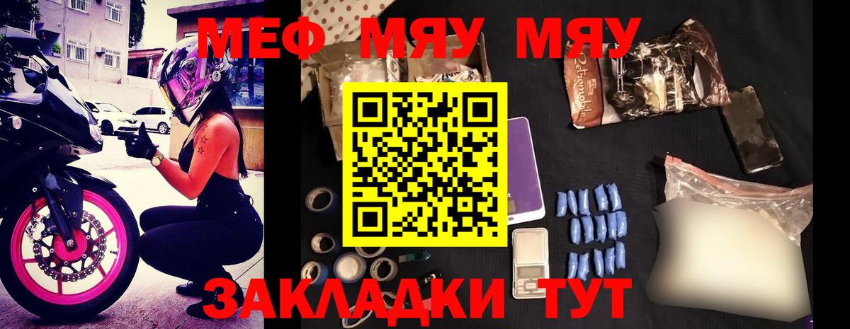Меф  Мефедрон кристаллы  Вход с VPN  Североуральск 