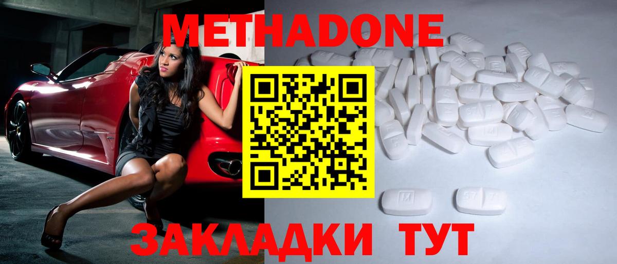 Метадон мёд  Метадон methadone  Североуральск  Вход с VPN 