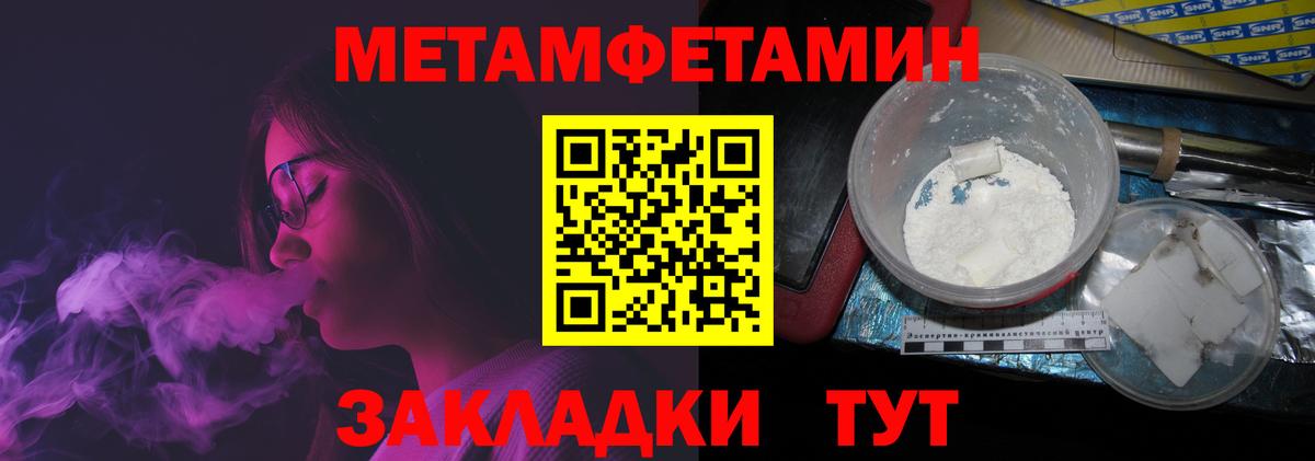 МЕТАМФЕТАМИН  Вход с VPN  Североуральск  Первитин мет 