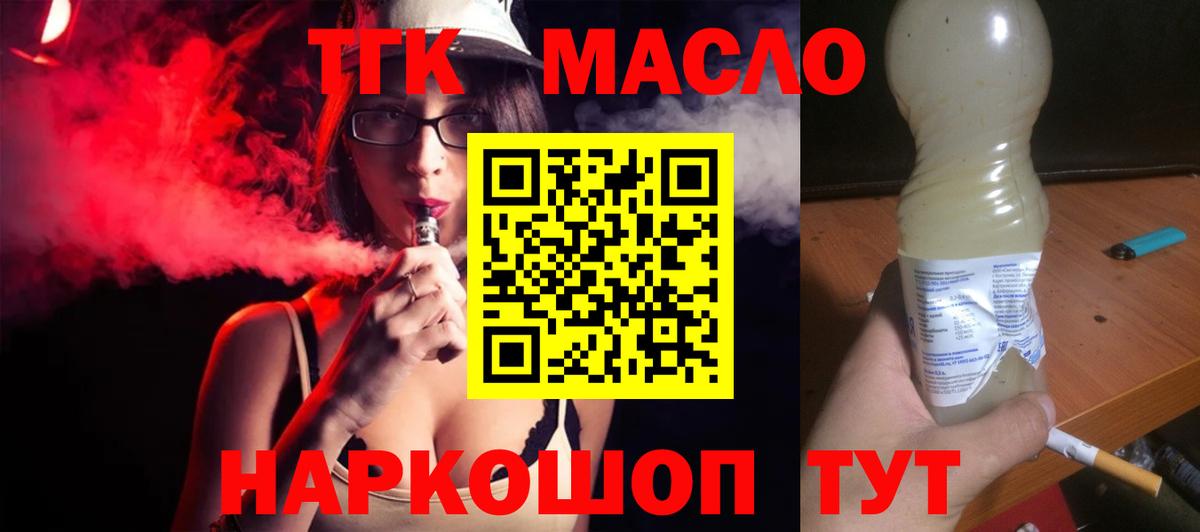 Дистиллят ТГК Wax Североуральск