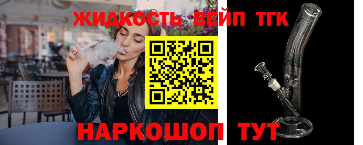 Североуральск  Дистиллят ТГК вейп  Дистиллят ТГК концентрат  где купить наркоту  Вход с VPN 