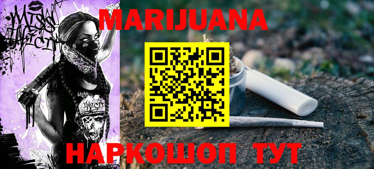 Бошки Шишки SATIVA & INDICA  Марихуана план  Вход с VPN  Конопля план  Североуральск 